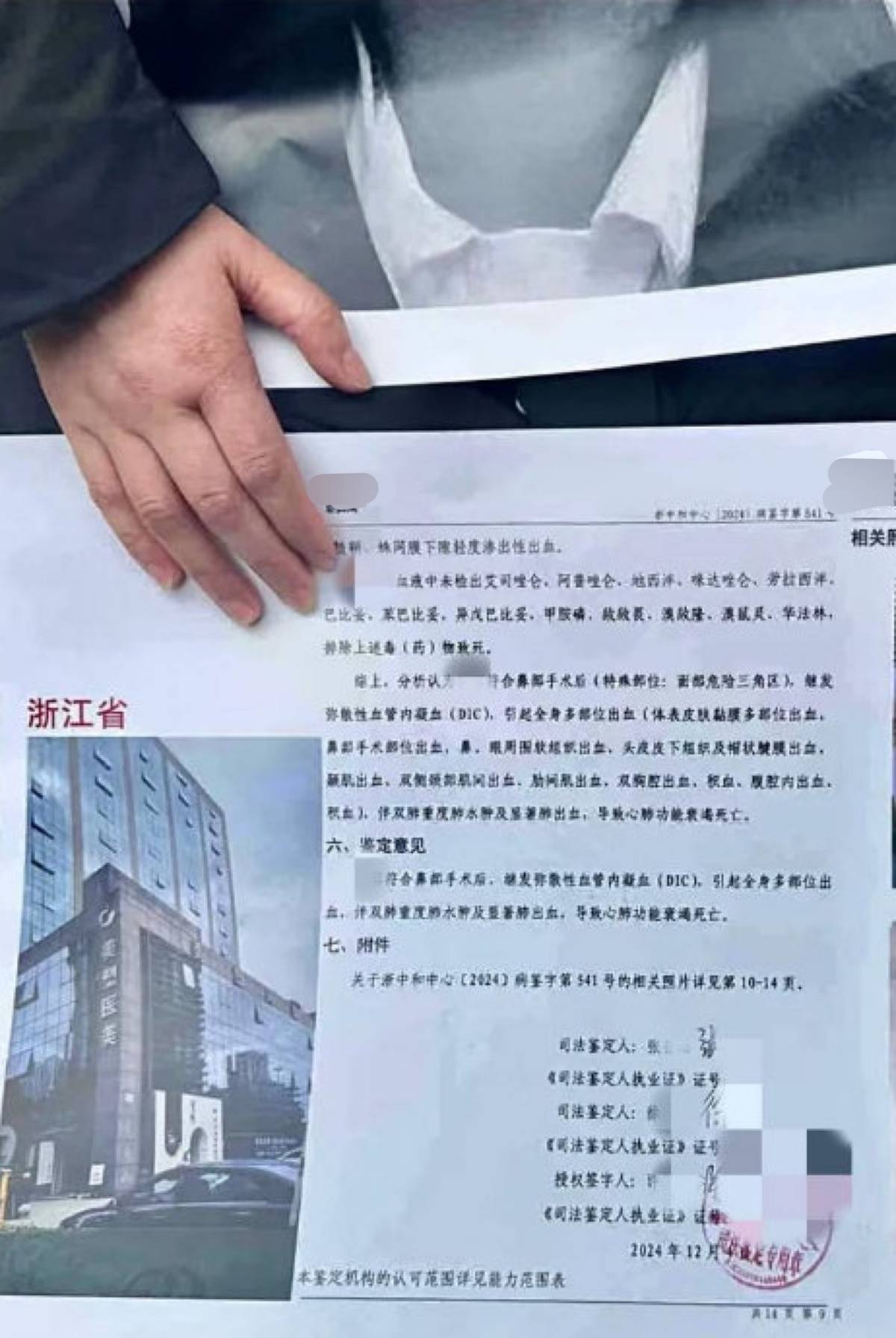 女孩在宁波美塑医美隆鼻后死亡，该机构曾陷“暴瘦针”罗生门！