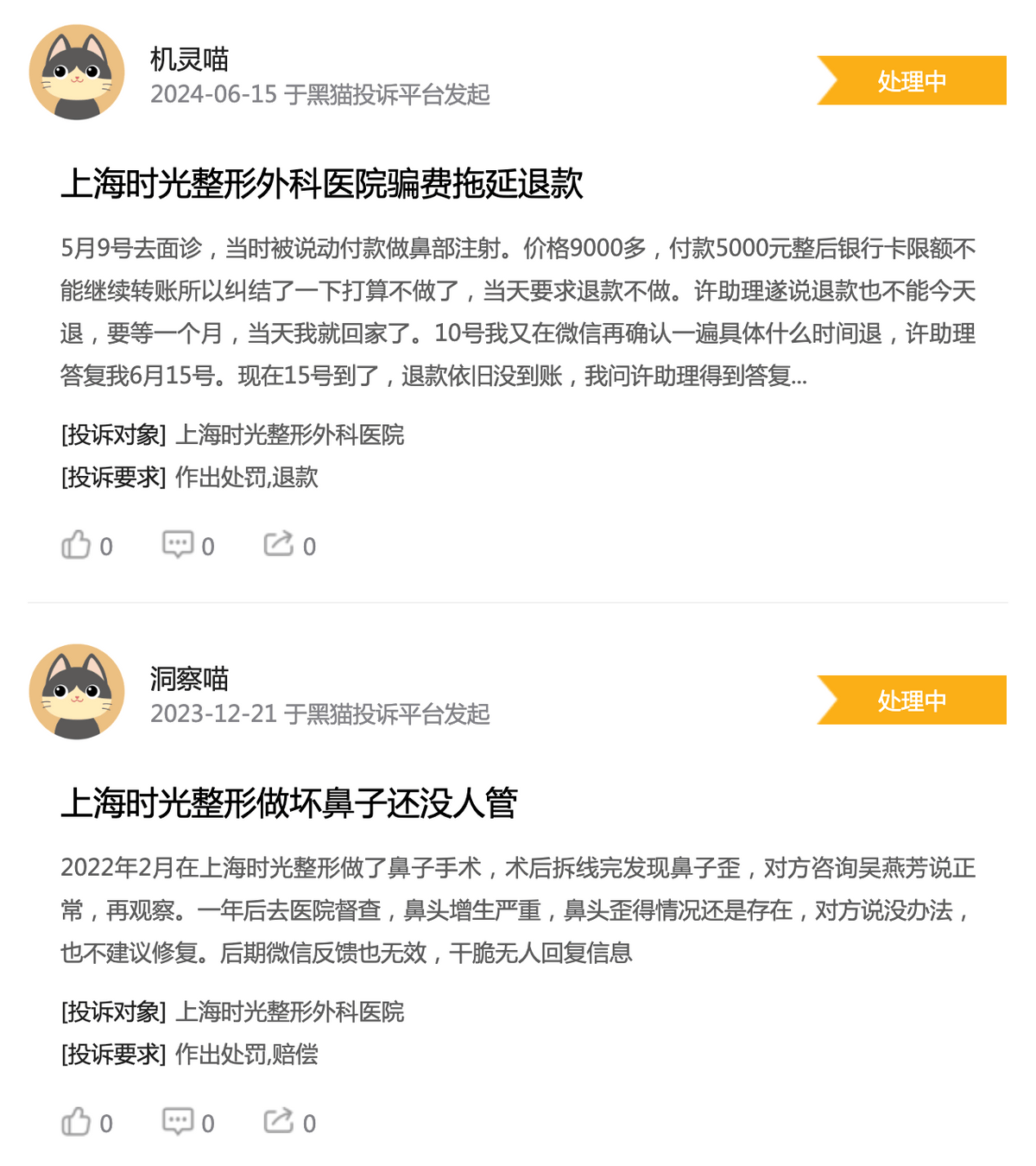 遭遇消费者“维权到底”，上海时光整形外科医院赢了官司输了口碑