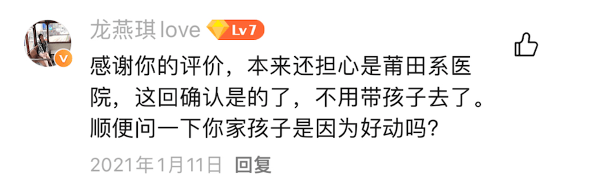 被卫健委罚30000元,合肥天使儿童医院是何方神圣? 被卫健委罚30000元,合肥天使儿童医院是何方神圣?