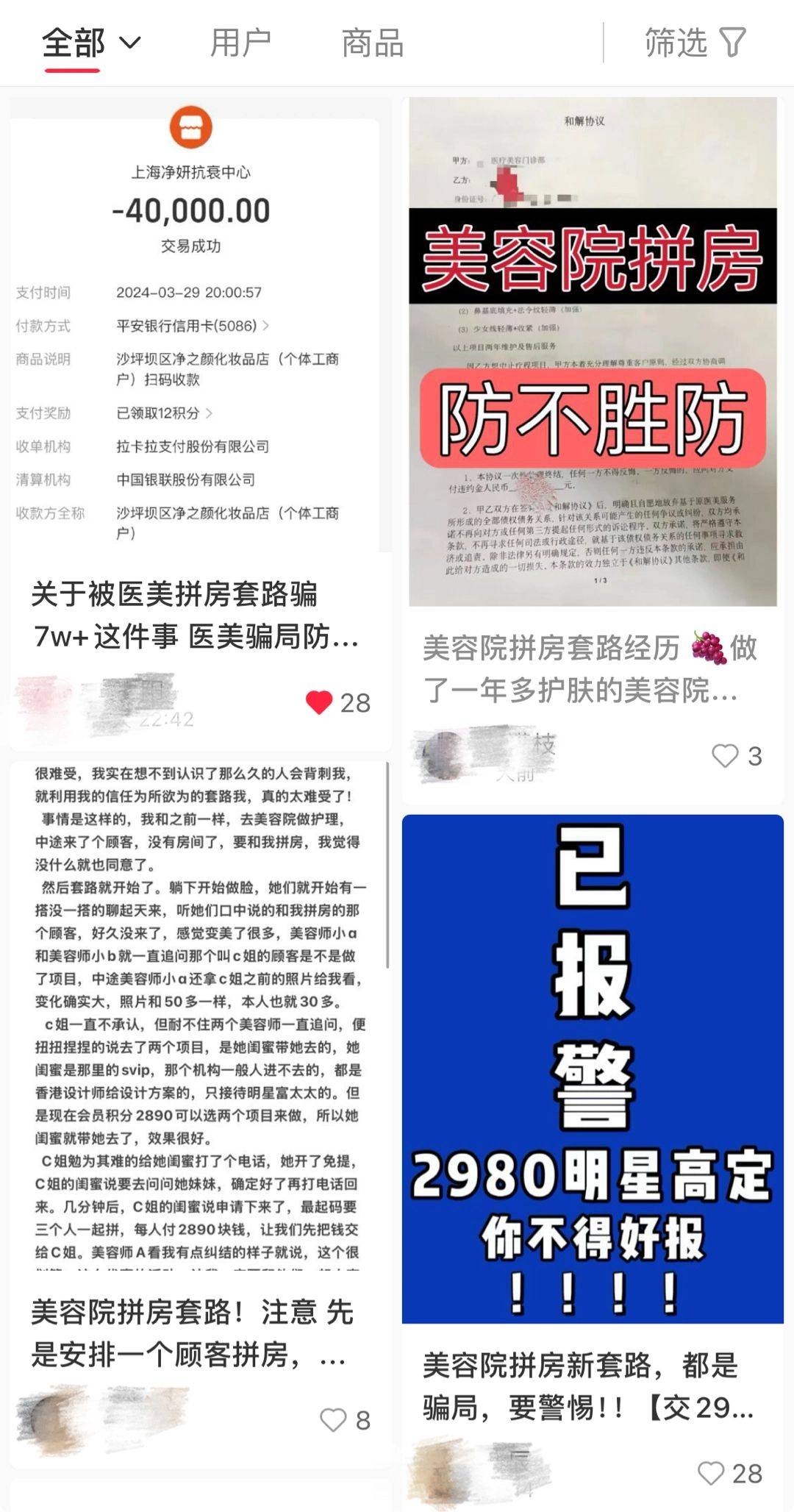 女子因信“面部风水学”卷入拼房剧本杀，西安美娇否认有责