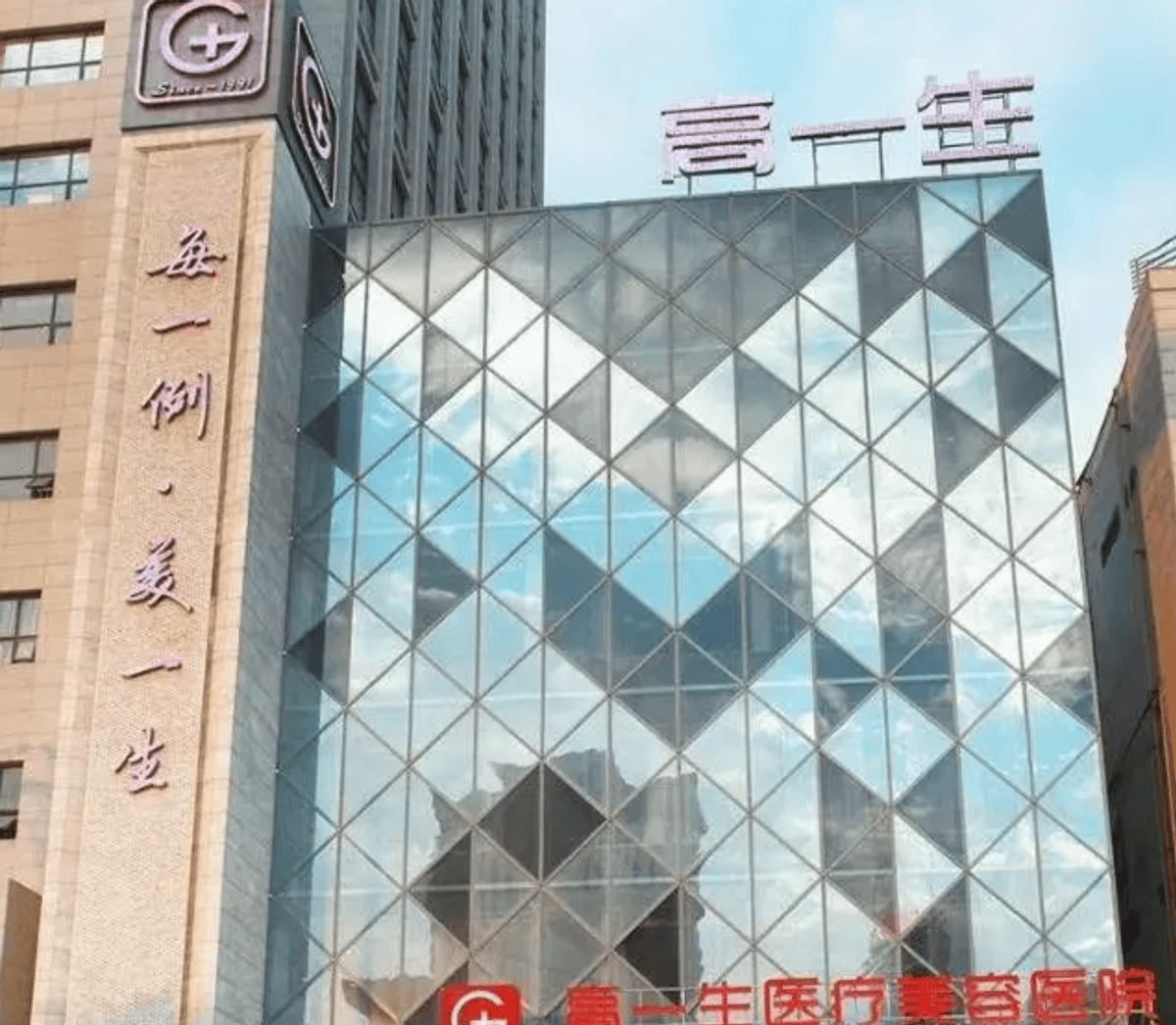医疗事故频发，西安高一生医疗美容医院到底行不行？