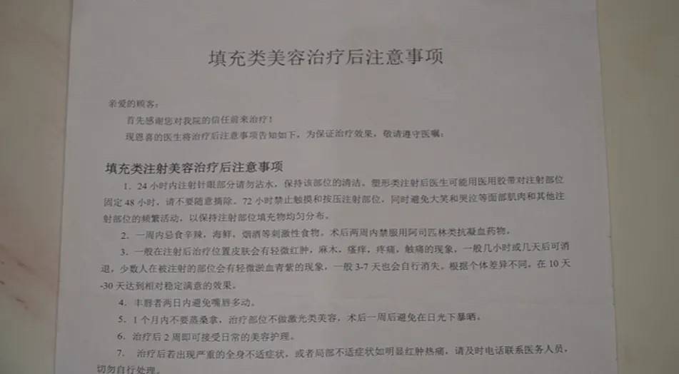 贵阳恩喜医美又遇维权，面部风水学之说是不是空穴来风？