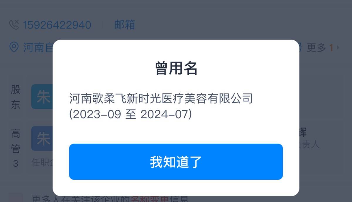 维权反指被敲诈,河南天韵医美曾涉诱导消费事件尚未说清 维权反指被敲诈,河南天韵医美曾涉诱导消费事件尚未说清