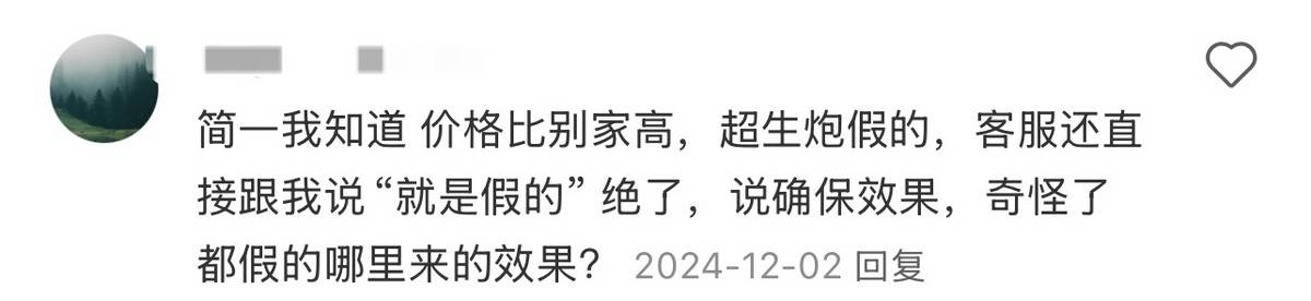 南昌红谷滩简一医美被网友避雷，机构两次登上本地维权新闻！