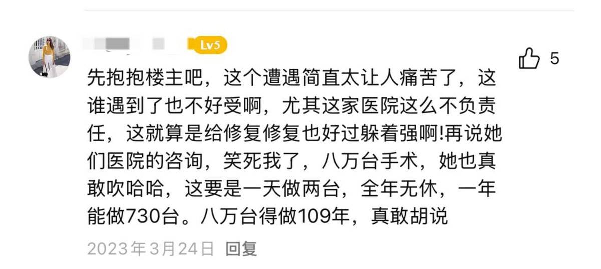 消费者手术悄悄“被降级”,江苏施尔美整形吹太离谱算不算虚假宣传? 消费者手术悄悄“被降级”,江苏施尔美整形吹太离谱算不算虚假宣传?