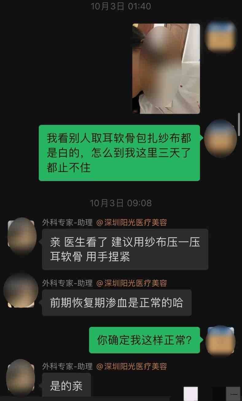 隆鼻后鼻孔一大一小，深圳阳光医美曾卷入“评级门”丑闻