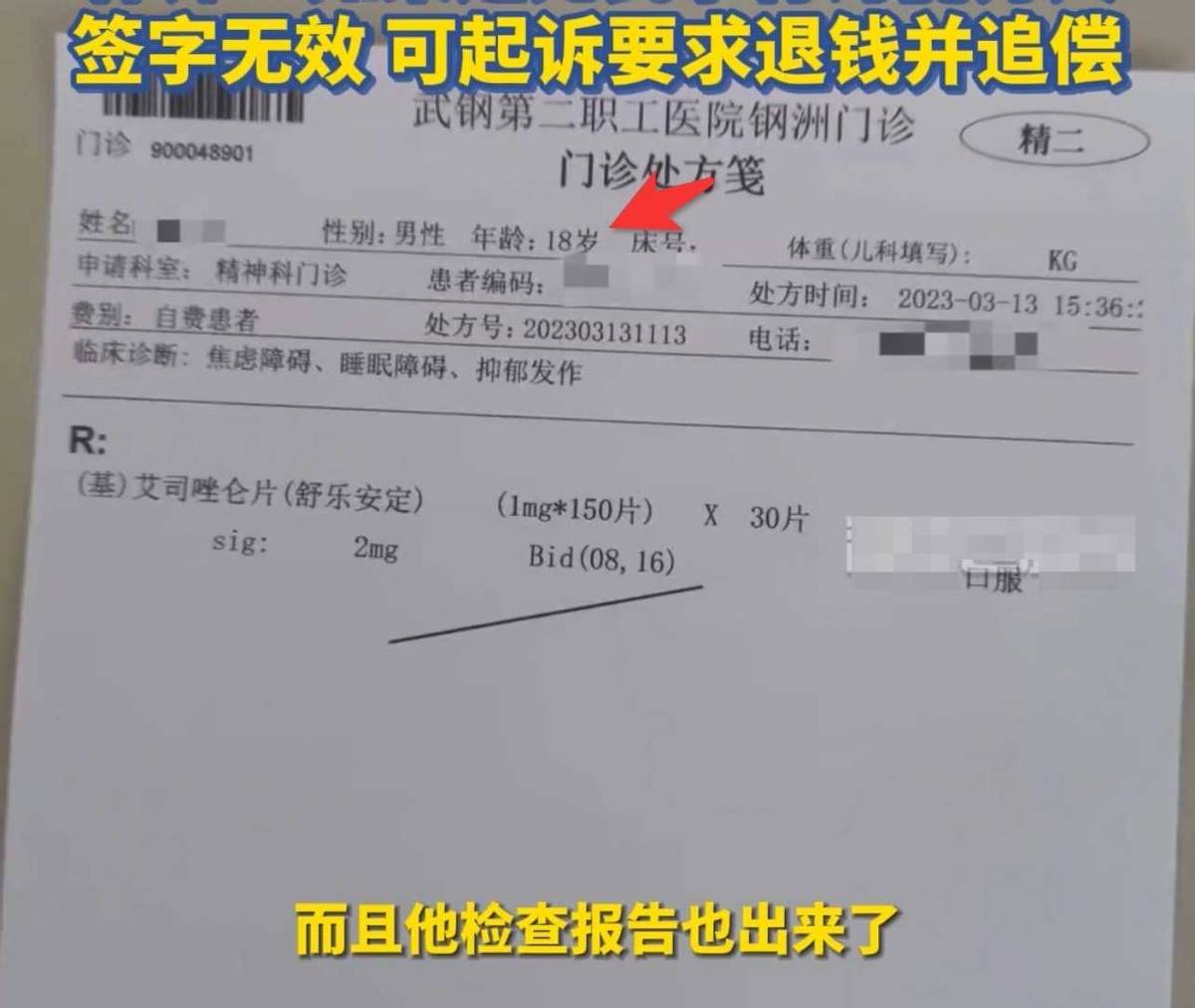 炸裂的医德!武汉仁爱时光医疗美容诱导仅5岁智力男孩隆胸 炸裂的医德!武汉仁爱时光医疗美容诱导仅5岁智力男孩隆胸