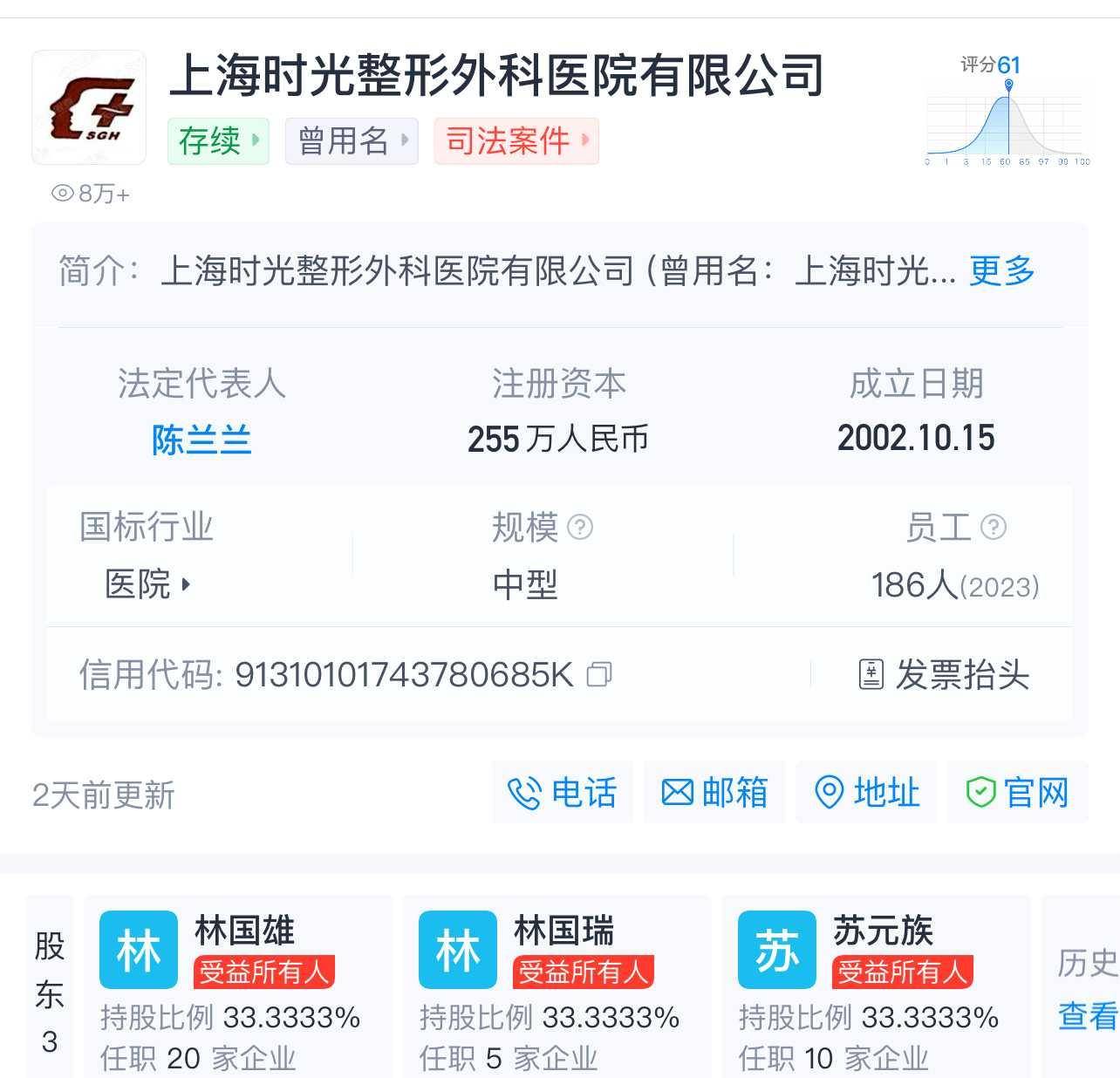 医美圈滴血劫财卷土重来?杭州时光医疗美容莆系旧习何时能改? 医美圈滴血劫财卷土重来?杭州时光医疗美容莆系旧习何时能改?