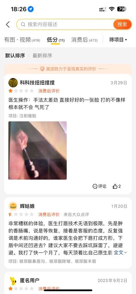 从违法典型到“体验糟糕”，合肥洛菲医疗美容好牌打烂？
