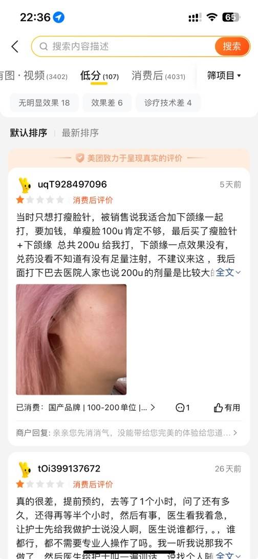 乱象不止，青岛诺美德医美深陷信任危机