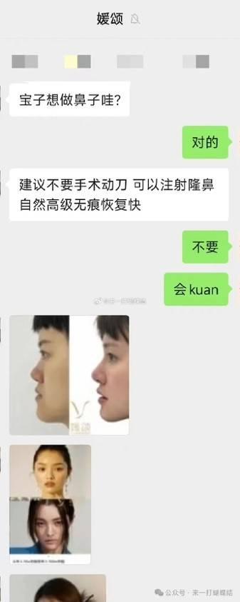 上海媛颂医美卷入医疗事故投诉背后，“媛颂模式”饱受质疑
