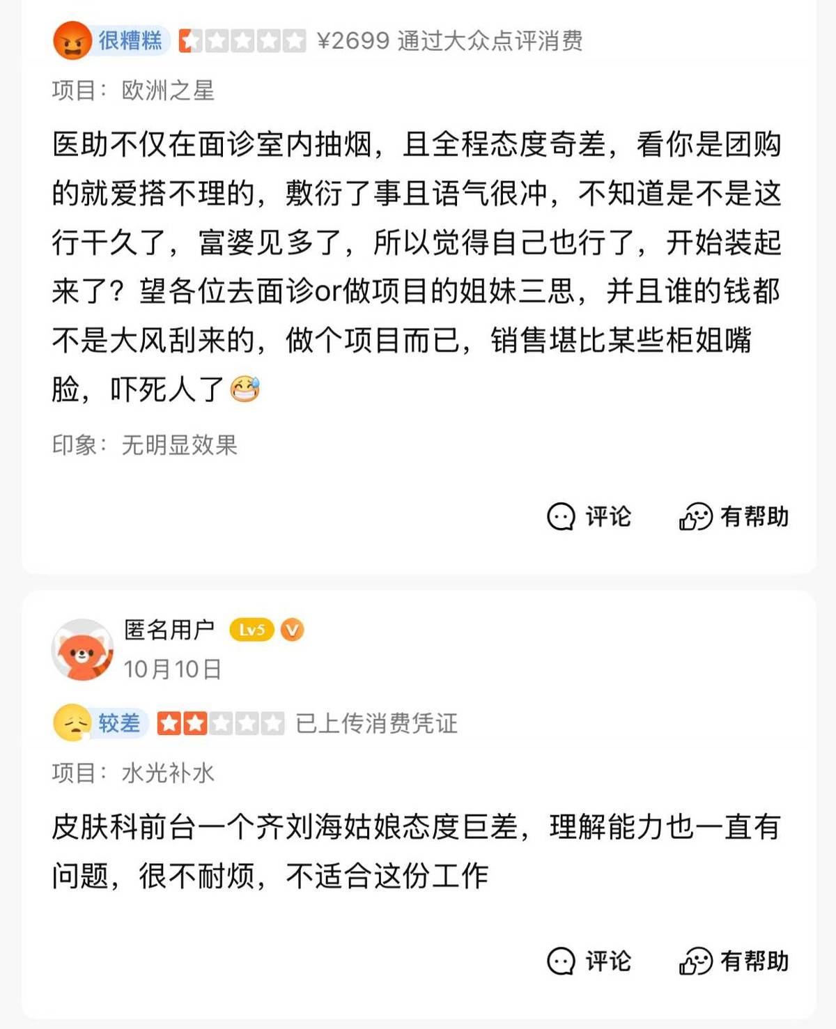 消费者手术悄悄“被降级”,江苏施尔美整形吹太离谱算不算虚假宣传? 消费者手术悄悄“被降级”,江苏施尔美整形吹太离谱算不算虚假宣传?
