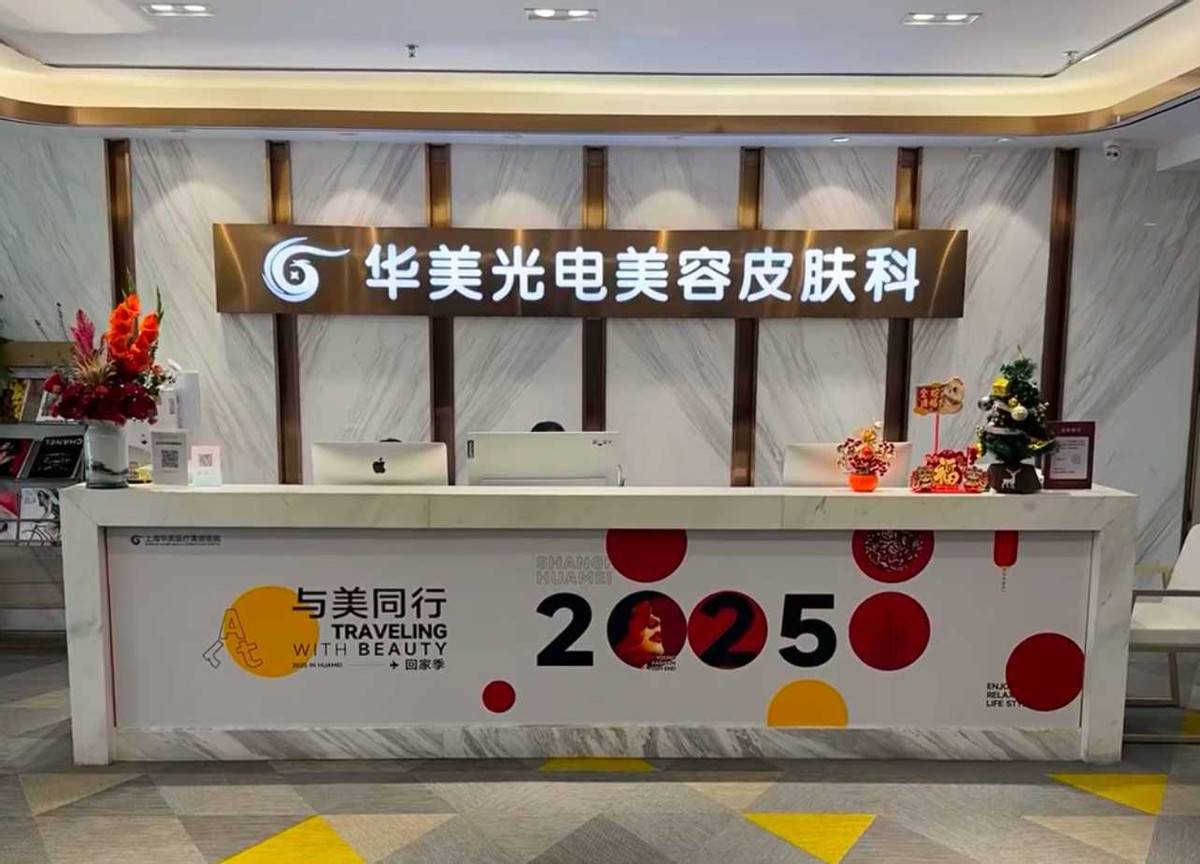 上海华美再曝颧骨内推手术失败，消费者如何走出维权困境？