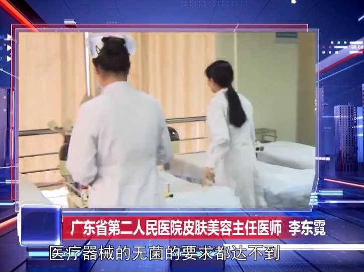 广州美莱医疗美容被指注射妆字号水光针,医美安全谁来守护? 广州美莱医疗美容被指注射妆字号水光针,医美安全谁来守护?
