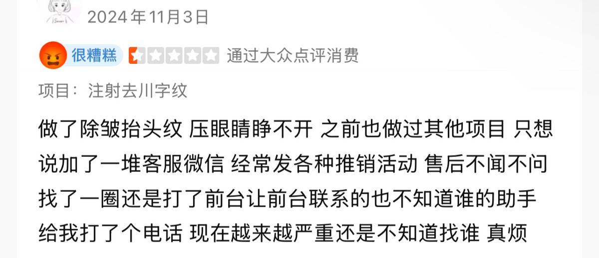 南京华美频频爆雷差评多，朗姿股份或需注重投后管理！