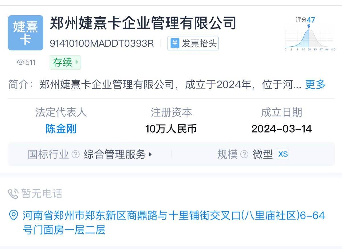 被指诱导消费，郑州、西安等地婕熹卡医美多发拼房套路！