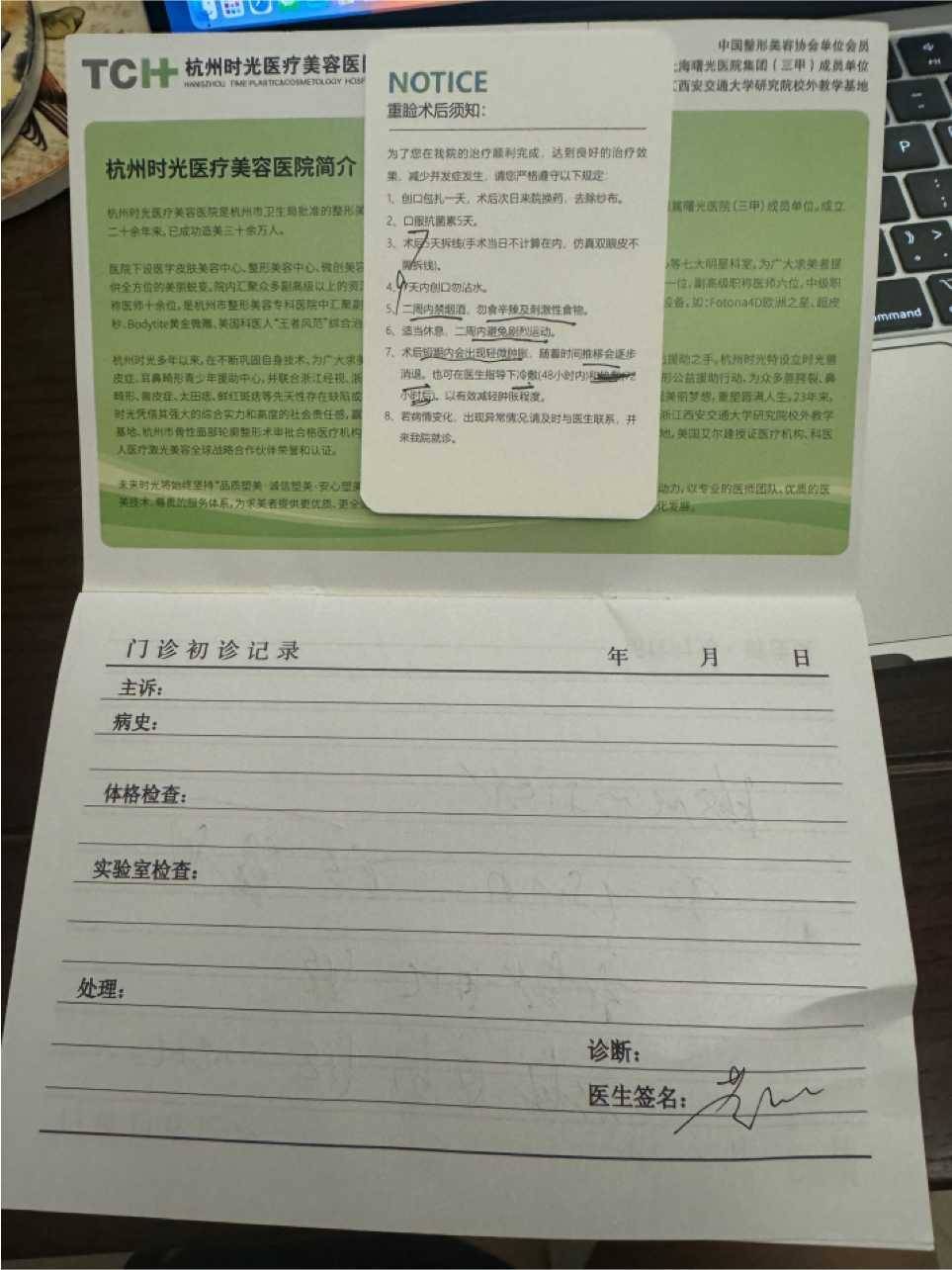 医美圈滴血劫财卷土重来?杭州时光医疗美容莆系旧习何时能改? 医美圈滴血劫财卷土重来?杭州时光医疗美容莆系旧习何时能改?