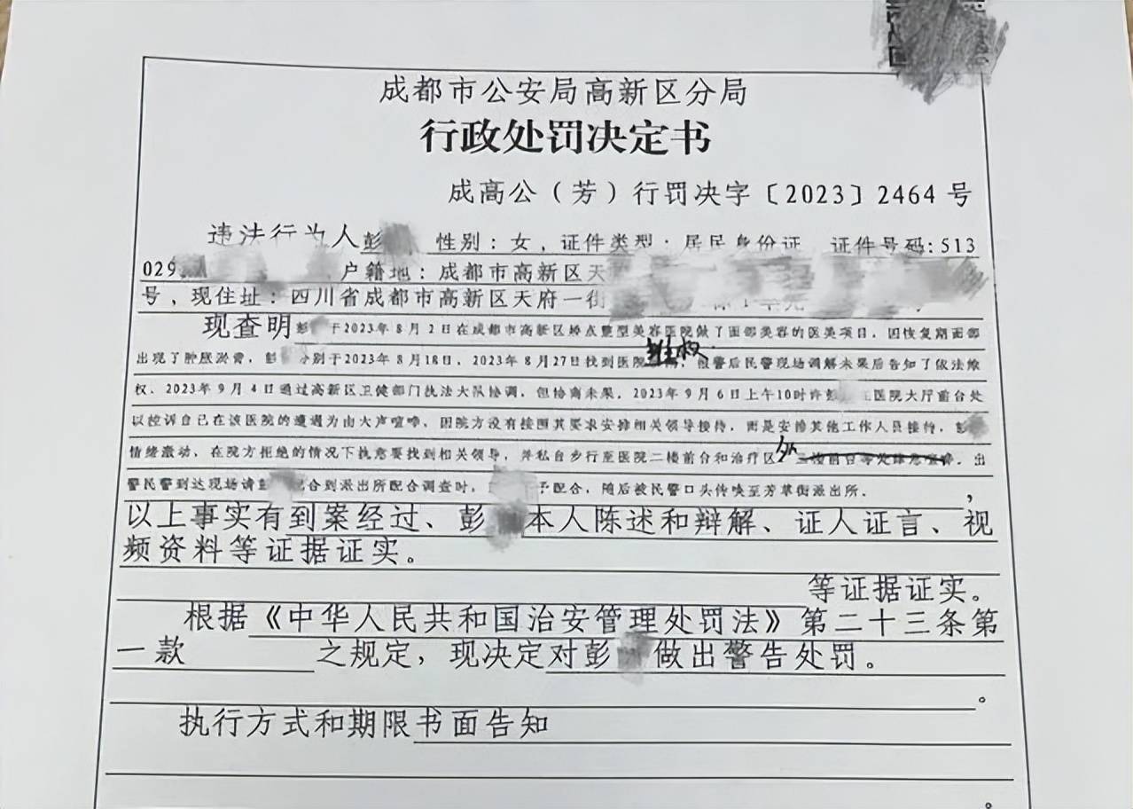 女子医美维权现场被拷走,四川娇点医学美容到底什么来头? 女子医美维权现场被拷走,四川娇点医学美容到底什么来头?