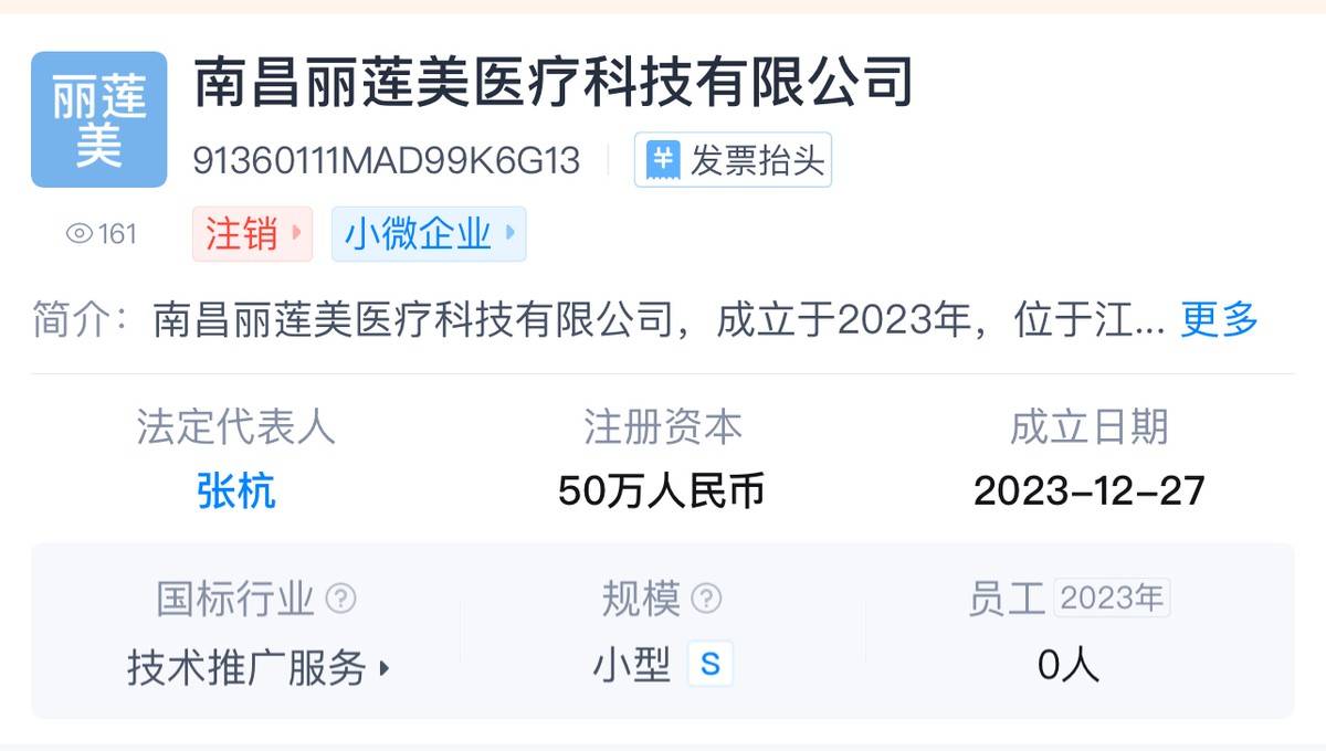 消费近13万做医美却被层层转卖了？南昌咏泰医美葫芦里卖的什么药？