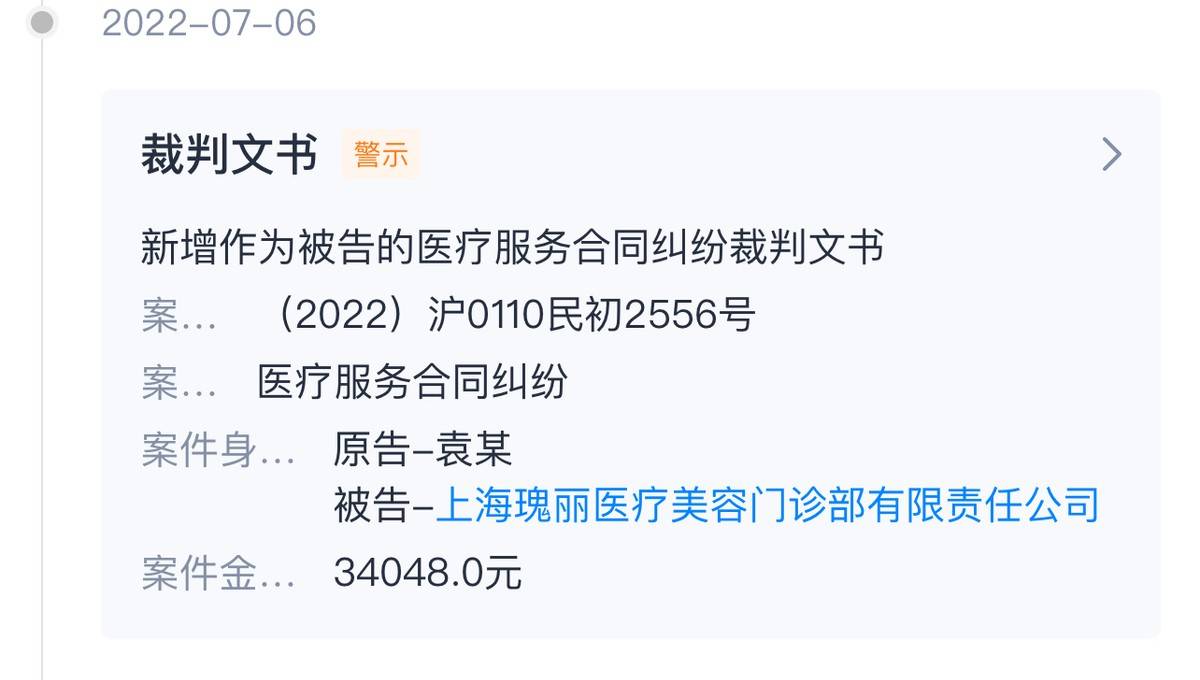 男模毁容维权,渠道医院上海瑰丽医疗美容烫伤消费者整张脸! 男模毁容维权,渠道医院上海瑰丽医疗美容烫伤消费者整张脸!