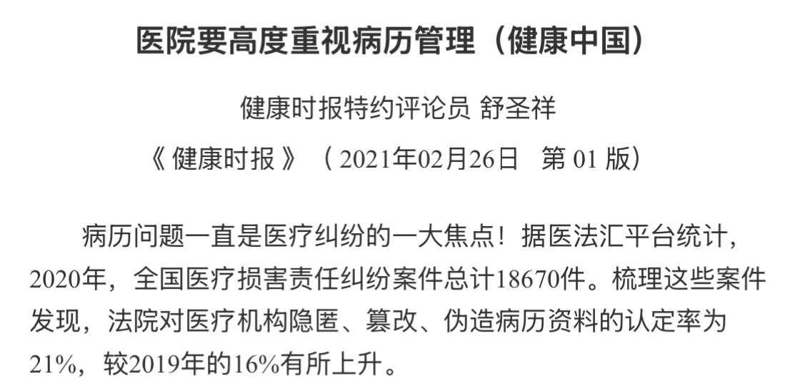 上海华美再曝颧骨内推手术失败，消费者如何走出维权困境？