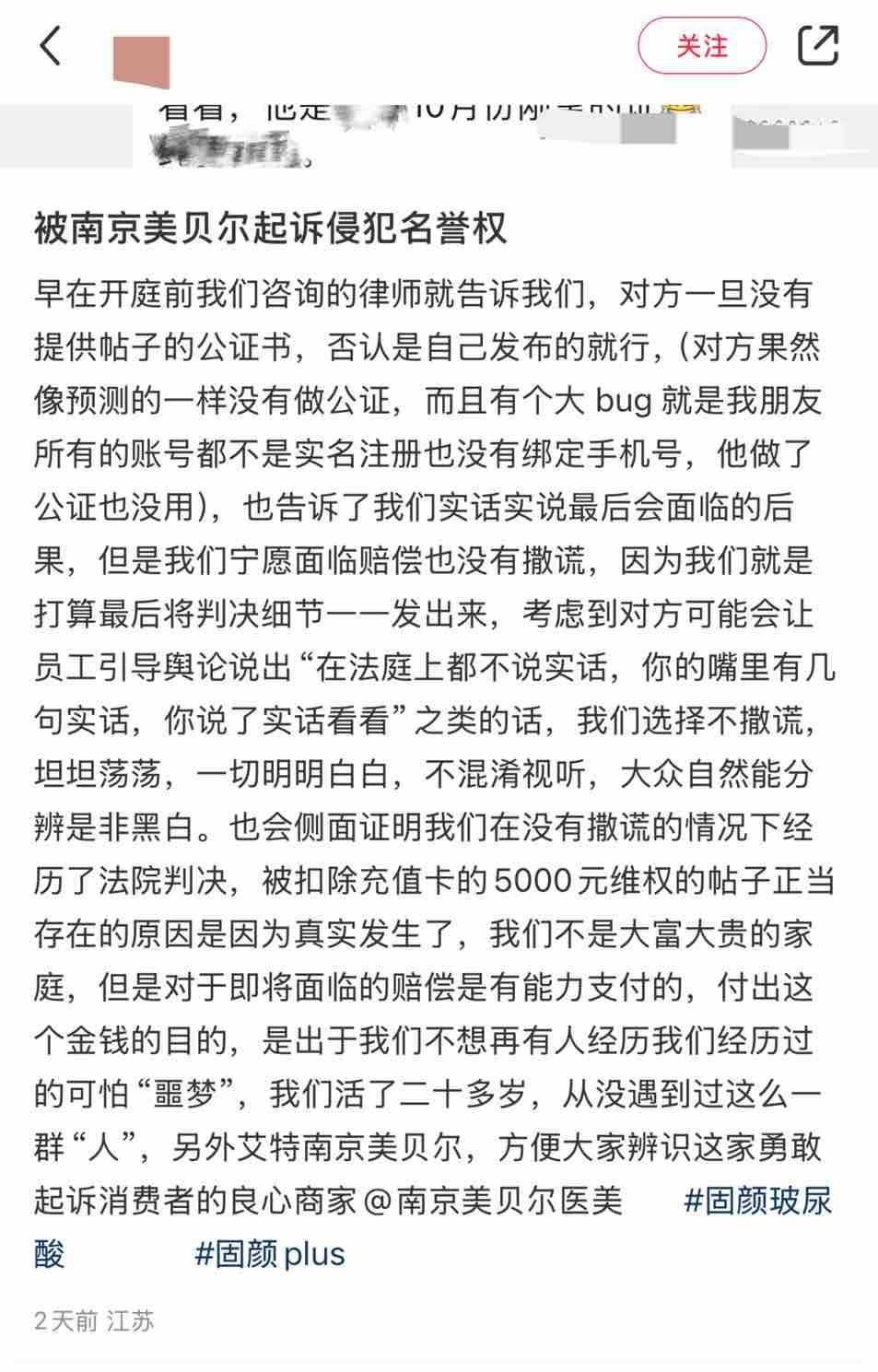 南京美贝尔风评被害?起诉名誉侵权却遭消费者死磕到底! 南京美贝尔风评被害?起诉名誉侵权却遭消费者死磕到底!