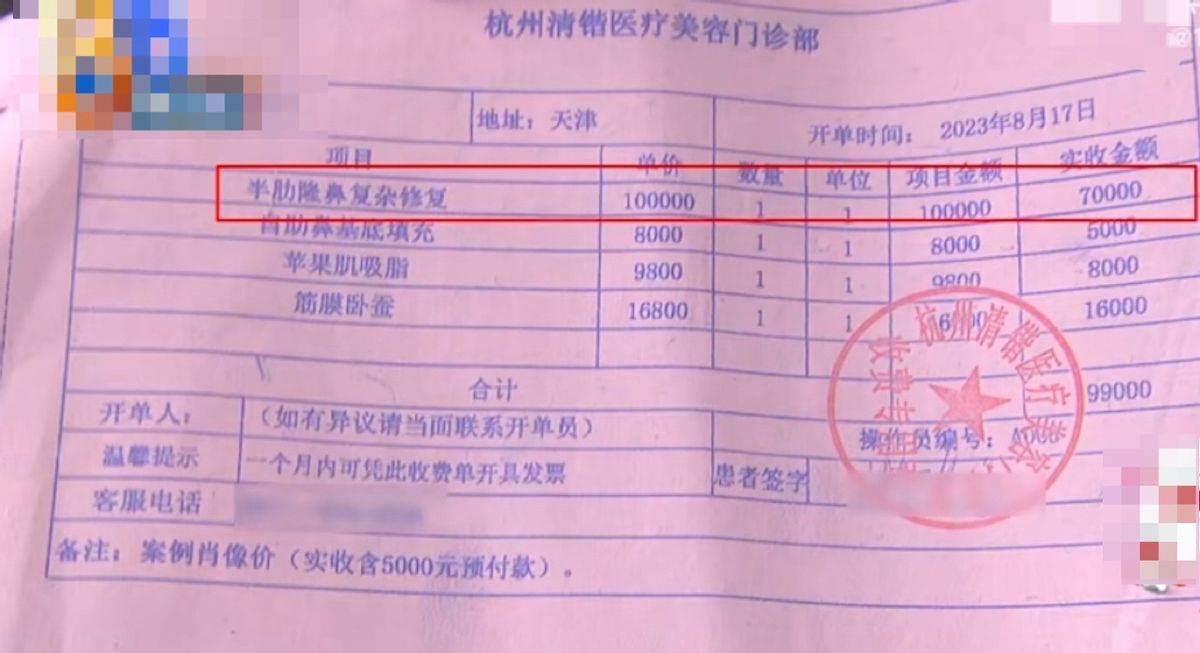 隆鼻毁容谁之过?女子爆杭州清锴医疗美容术后感染纠纷始末! 隆鼻毁容谁之过?女子爆杭州清锴医疗美容术后感染纠纷始末!