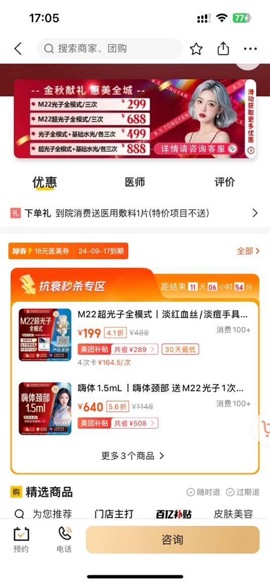 接连卷入医疗纠纷诉讼，沈阳童颜医美怎么了？
