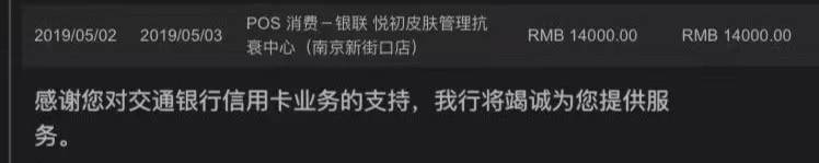 违规注射针剂后关门，南京秦淮芳华悦初医美是一家