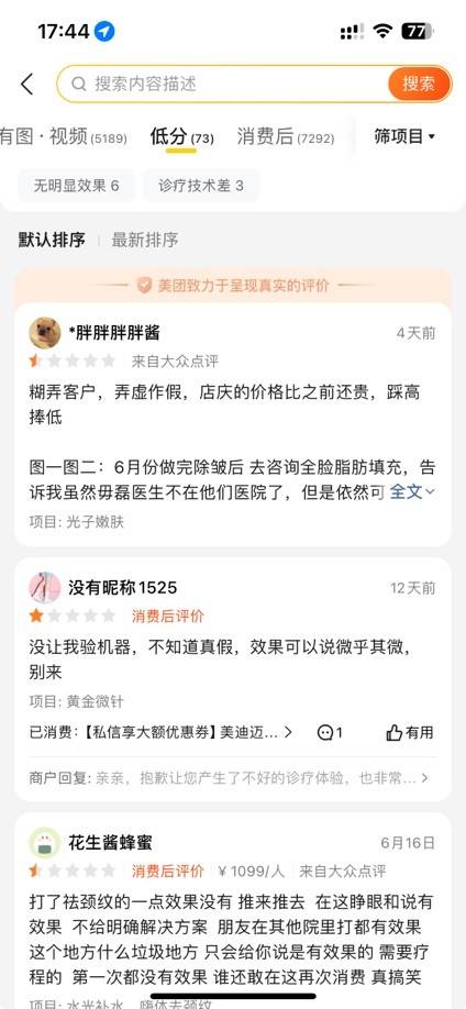 郑州JUVA欧华轻医美，“只让你用最贵的”？