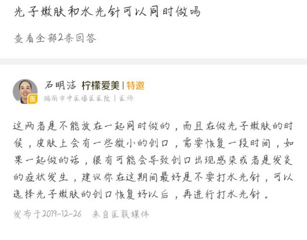 宁波鄞州艺星时代美容医院消费八万退费难，老牌莆系医美罚单多！