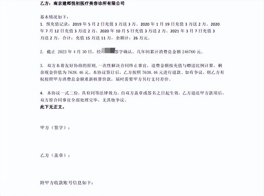 违规注射针剂后关门，南京秦淮芳华悦初医美是一家