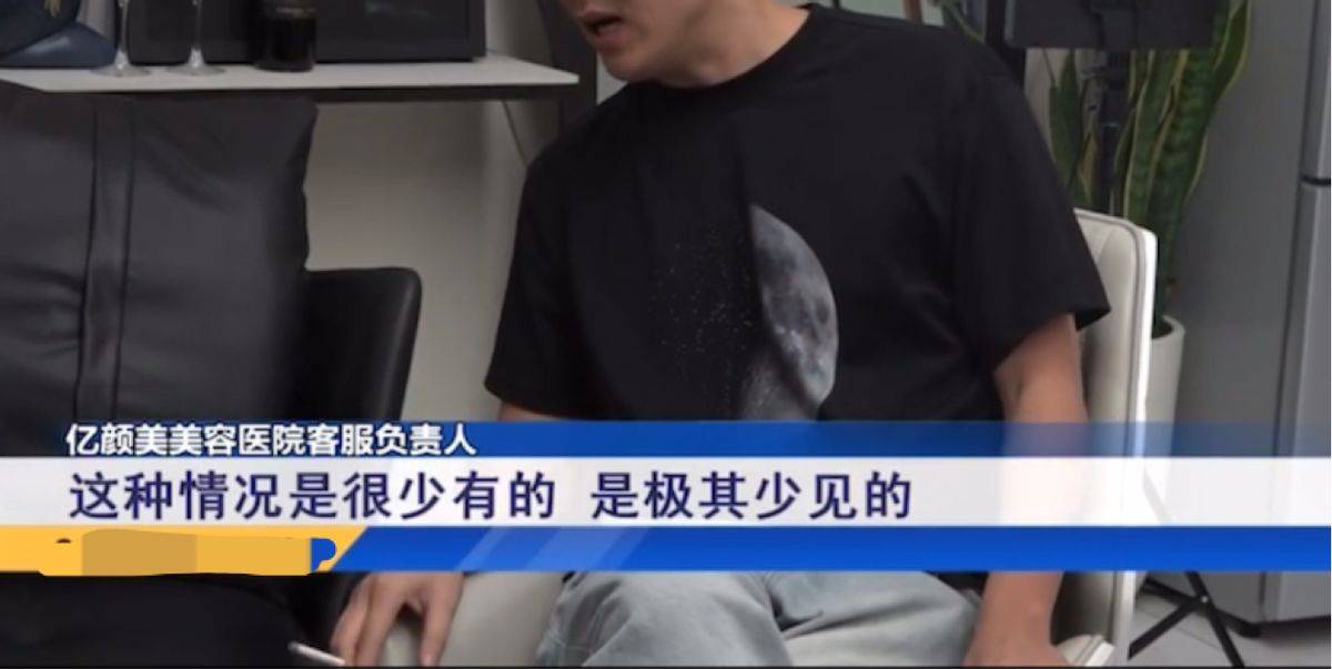 医生跑路维权难,南京亿颜美美容医院利用皮包公司收款 医生跑路维权难,南京亿颜美美容医院利用皮包公司收款