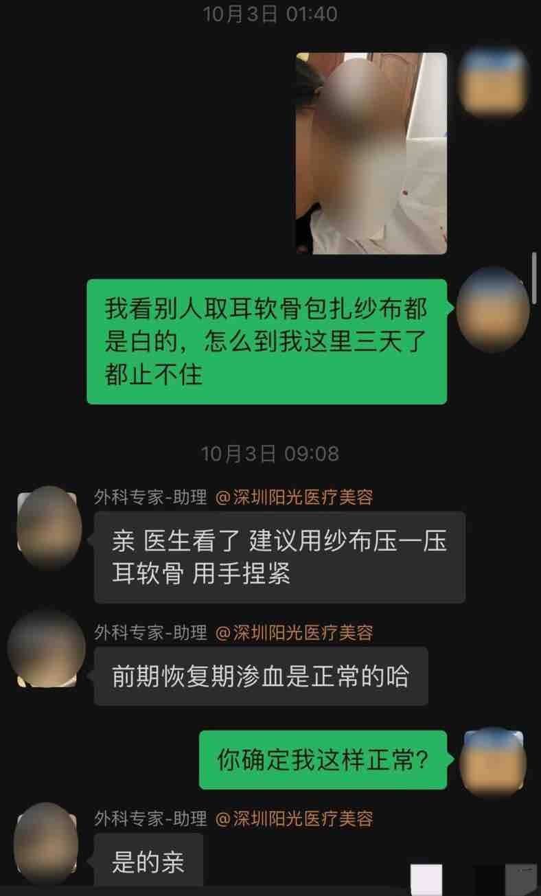 隆鼻后鼻孔一大一小，深圳阳光医美曾卷入“评级门”丑闻