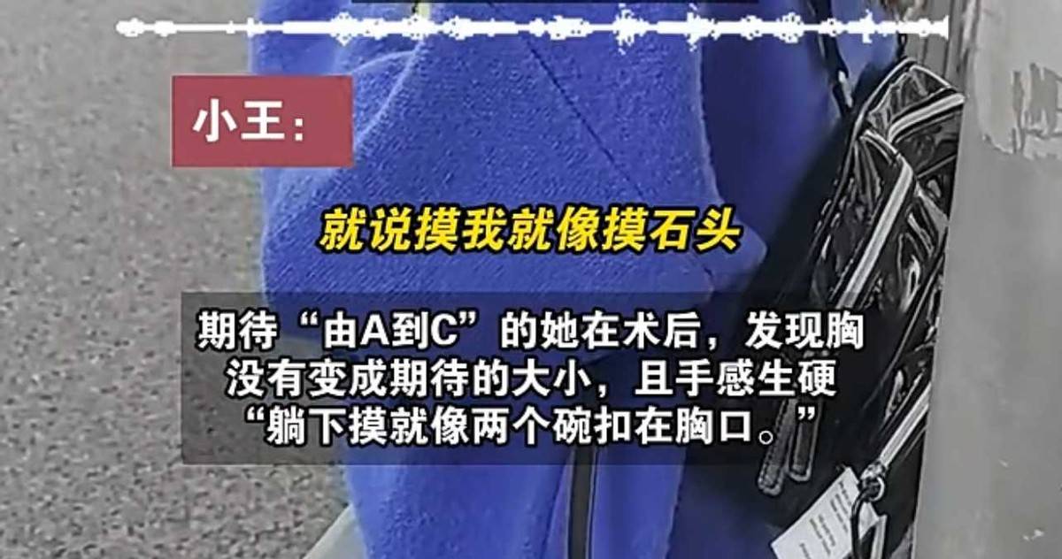 女子称在湖南雅美医美隆胸后胸部像石头,导致两任男友均分手 女子称在湖南雅美医美隆胸后胸部像石头,导致两任男友均分手