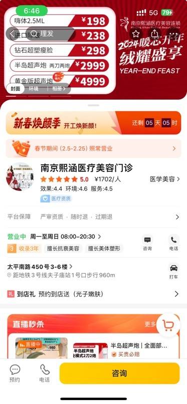 多次成为反面典型,南京熙涵医疗美容为何仍然生意火爆? 多次成为反面典型,南京熙涵医疗美容为何仍然生意火爆?