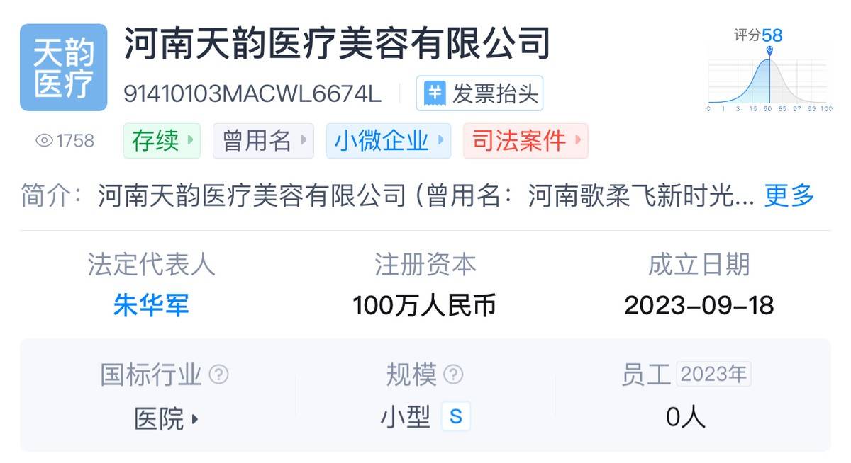 维权反指被敲诈,河南天韵医美曾涉诱导消费事件尚未说清 维权反指被敲诈,河南天韵医美曾涉诱导消费事件尚未说清