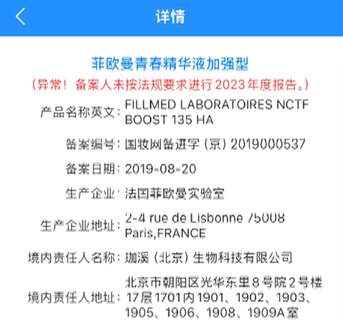 广州美莱医疗美容被指注射妆字号水光针,医美安全谁来守护? 广州美莱医疗美容被指注射妆字号水光针,医美安全谁来守护?