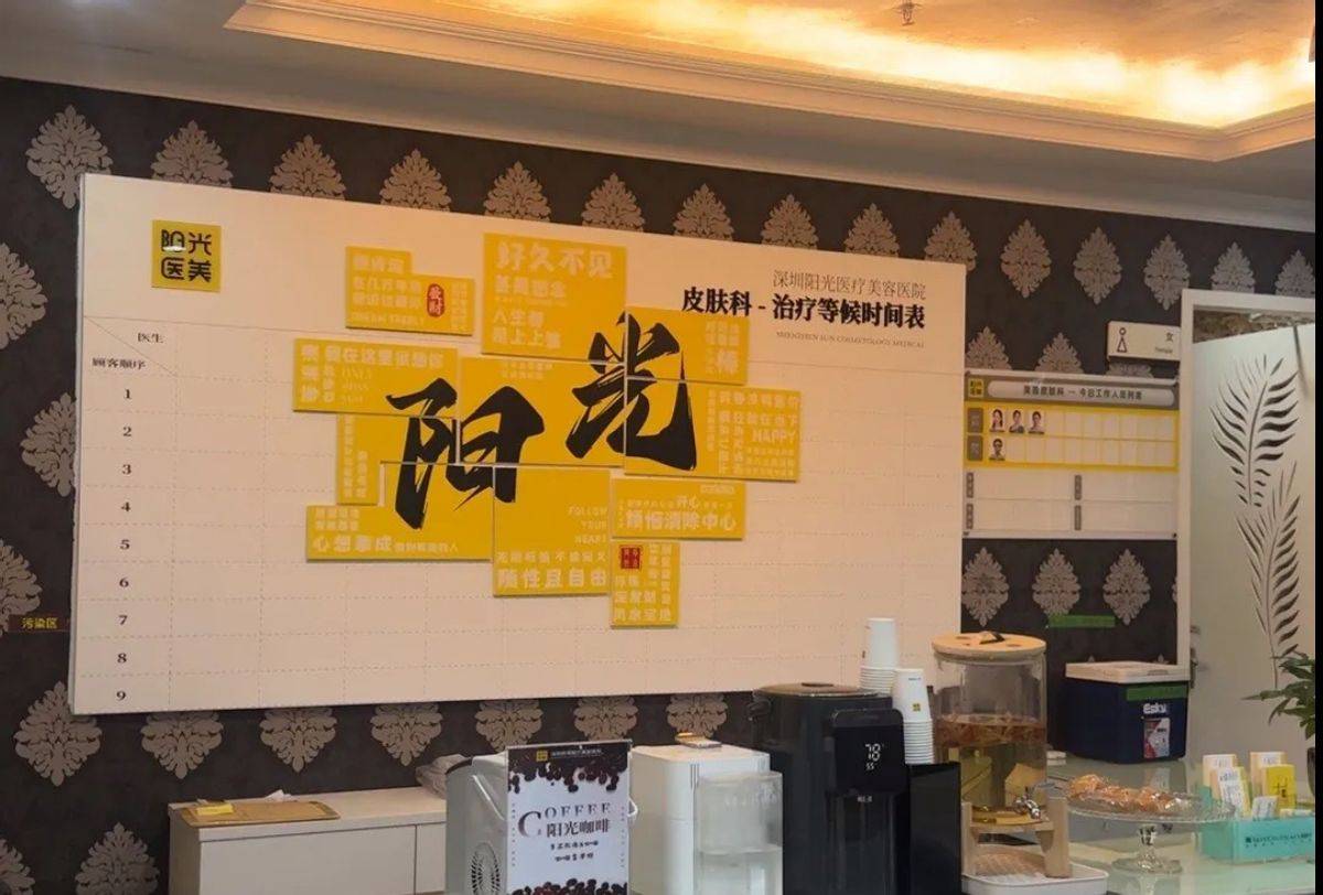 隆鼻后鼻孔一大一小，深圳阳光医美曾卷入“评级门”丑闻