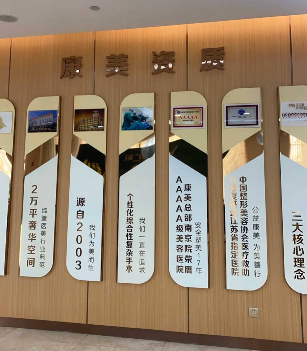 苏州康美医疗美容被消费者调侃,5A级机构吸脂术后效果差! 苏州康美医疗美容被消费者调侃,5A级机构吸脂术后效果差!