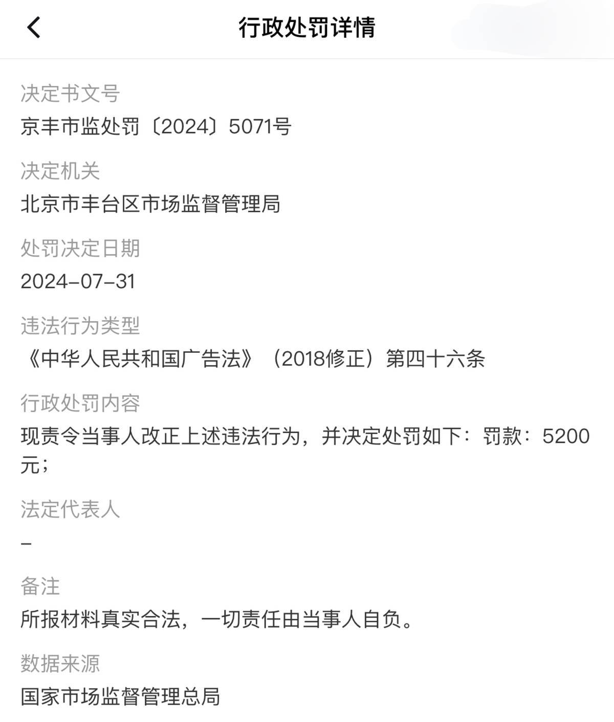 一年被罚四十多万,漫天差评的北京中诺口腔医院居然还在开? 一年被罚四十多万,漫天差评的北京中诺口腔医院居然还在开?