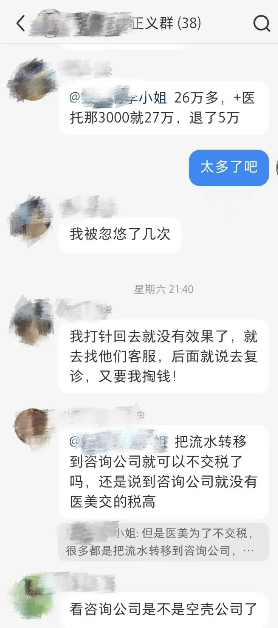女子因信“面部风水学”卷入拼房剧本杀，西安美娇否认有责