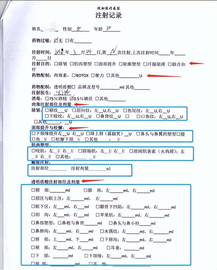 违规注射针剂后关门，南京秦淮芳华悦初医美是一家