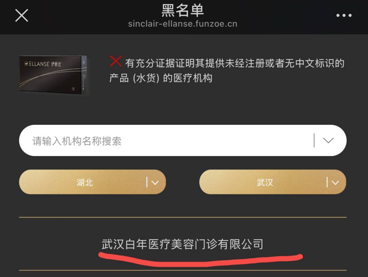 从武汉白年医美遭群体血泪控诉，看医疗伦理的系统性失守！