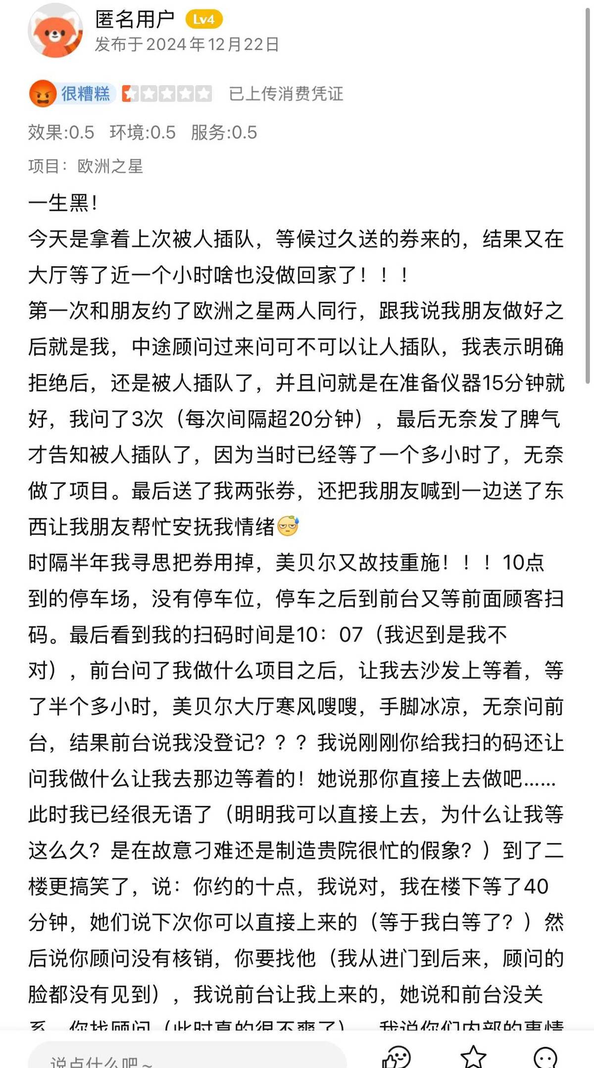 南京美贝尔风评被害?起诉名誉侵权却遭消费者死磕到底! 南京美贝尔风评被害?起诉名誉侵权却遭消费者死磕到底!