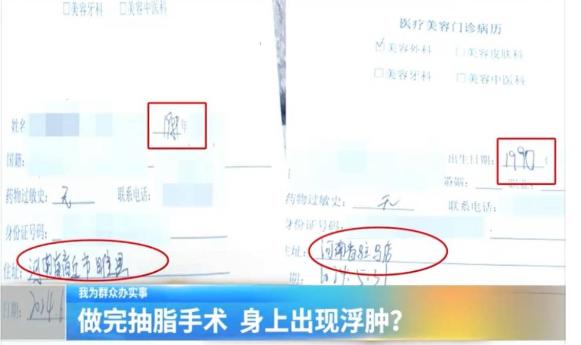 维权反指被敲诈,河南天韵医美曾涉诱导消费事件尚未说清 维权反指被敲诈,河南天韵医美曾涉诱导消费事件尚未说清