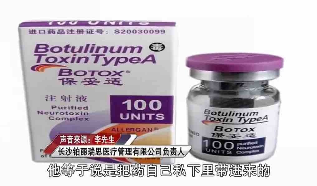 逆天的长沙铂丽瑞思医美!销售三无药品后又把消费者胸做烂了! 逆天的长沙铂丽瑞思医美!销售三无药品后又把消费者胸做烂了!