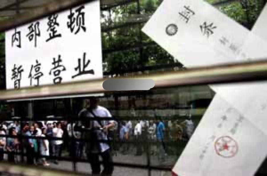 从深圳富华整形的违规诊疗,揭开尘封19载的奥美定之殇! 从深圳富华整形的违规诊疗,揭开尘封19载的奥美定之殇!