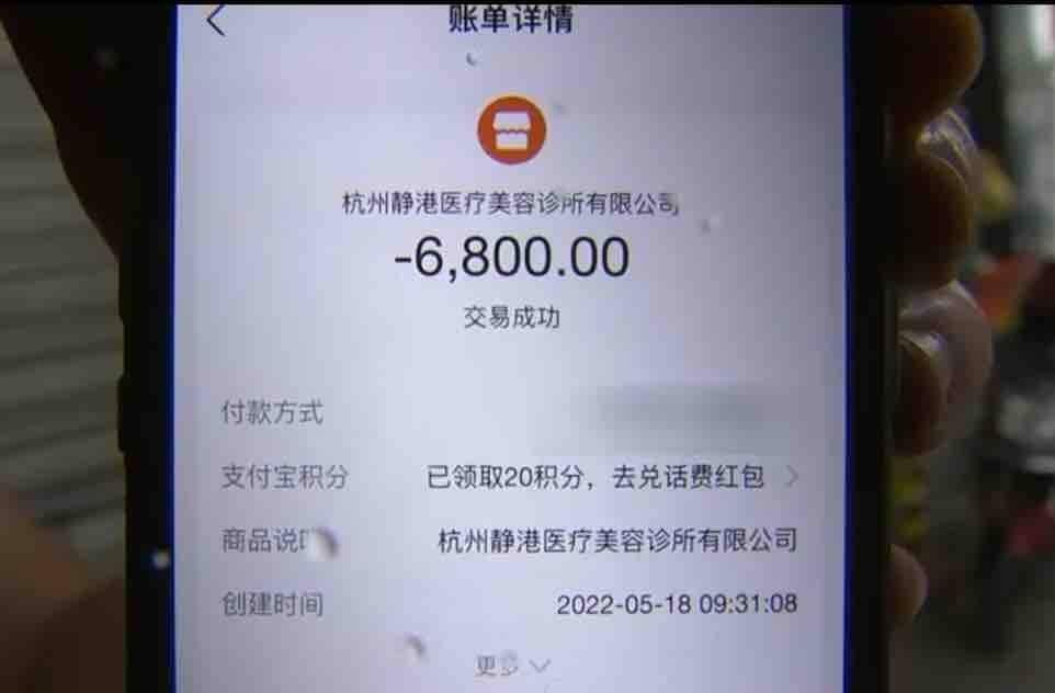 杭州静港医美再次登上电视维权,豪华医美集团真的靠谱吗? 杭州静港医美再次登上电视维权,豪华医美集团真的靠谱吗?