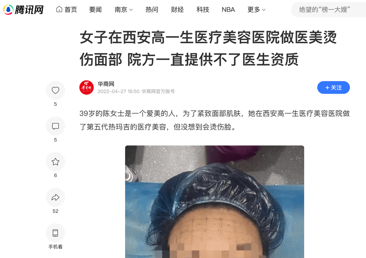医疗事故频发，西安高一生医疗美容医院到底行不行？